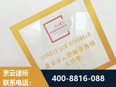 晋城-房产纠纷